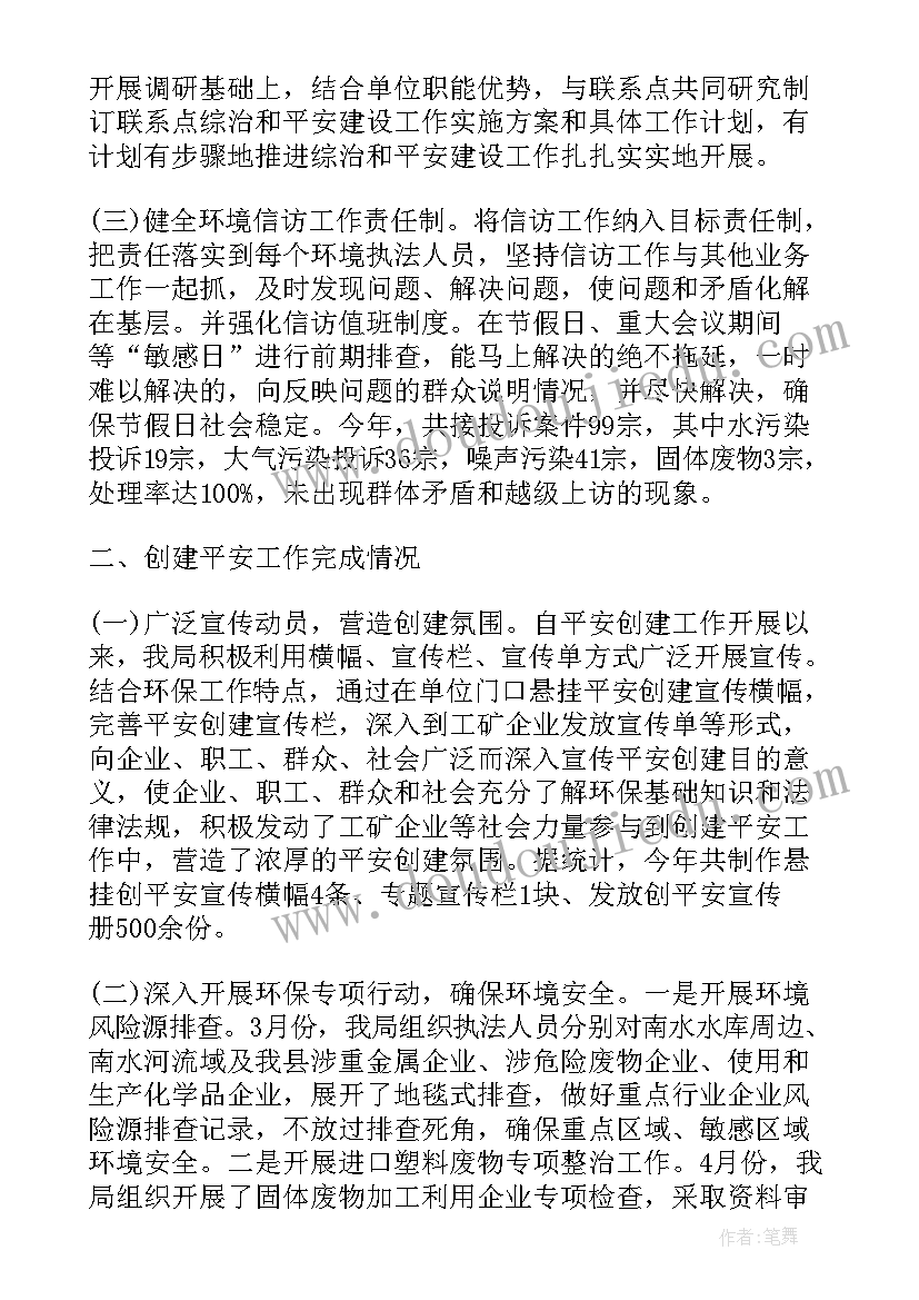 2023年垃圾焚烧厂年终工作总结(优秀8篇)