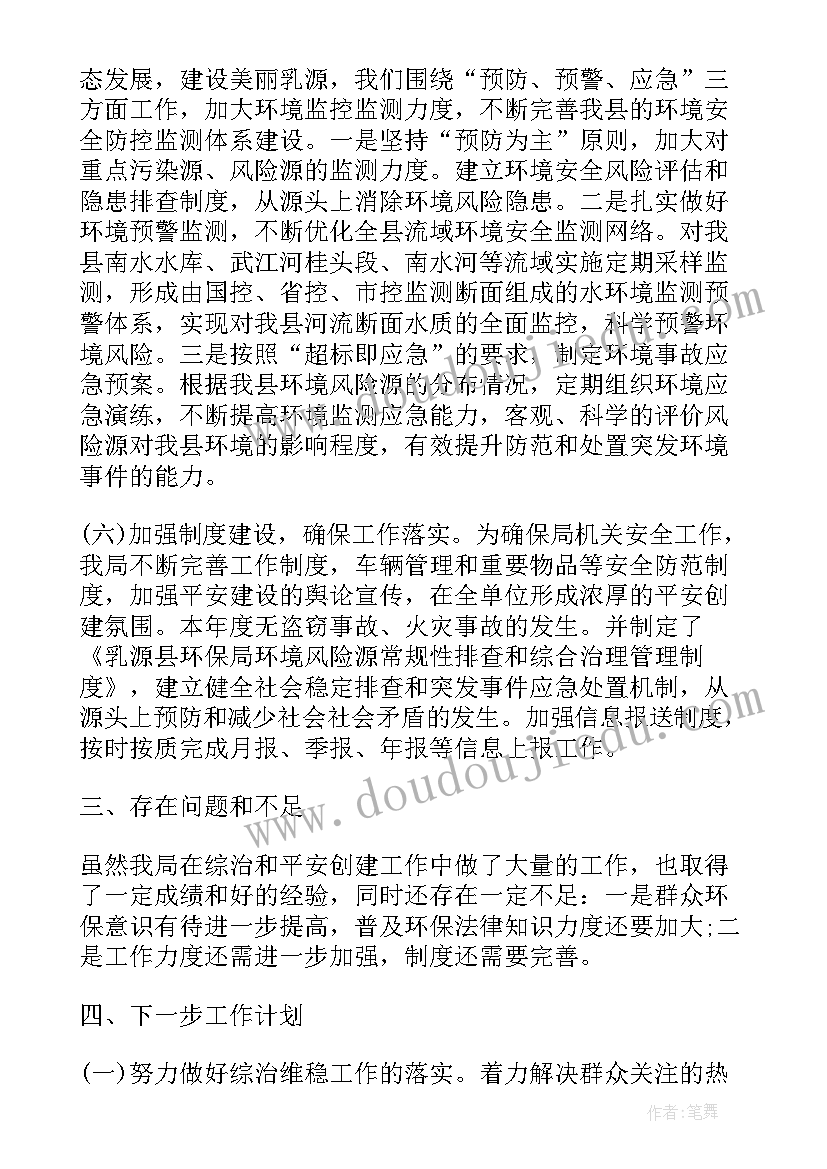 2023年垃圾焚烧厂年终工作总结(优秀8篇)