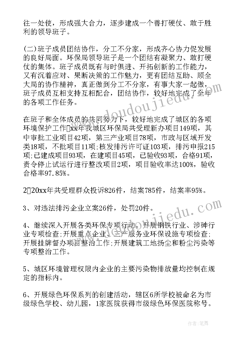 2023年垃圾焚烧厂年终工作总结(优秀8篇)