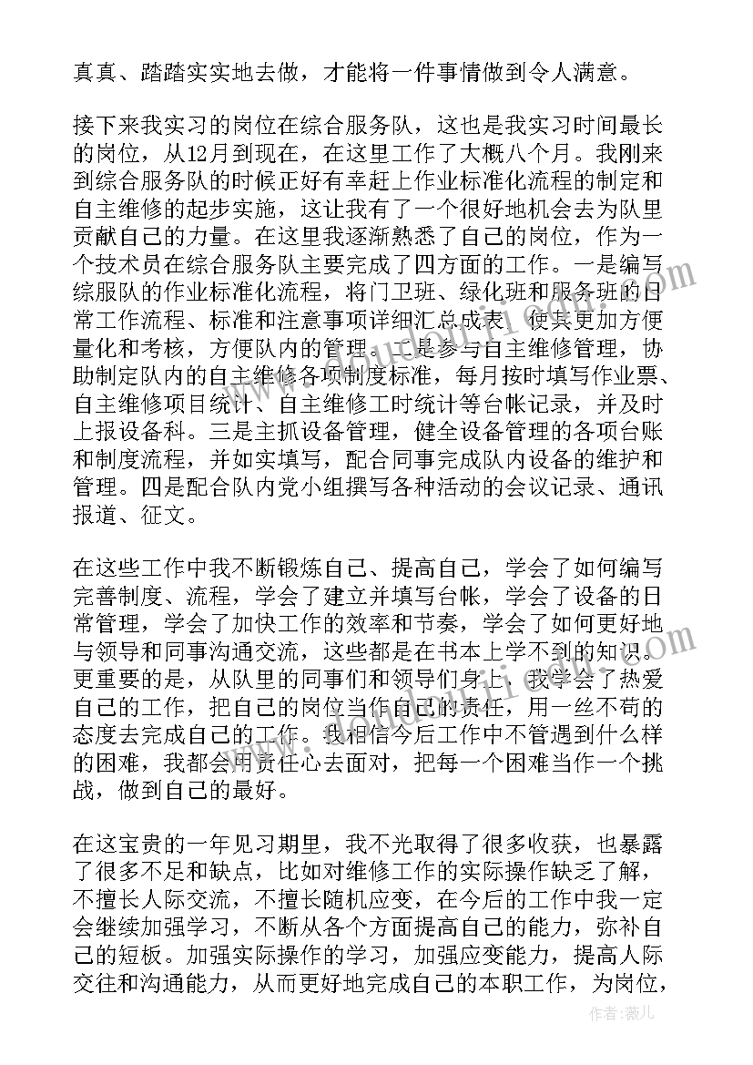 月工作总结收获 会计工作总结经验收获(优质8篇)