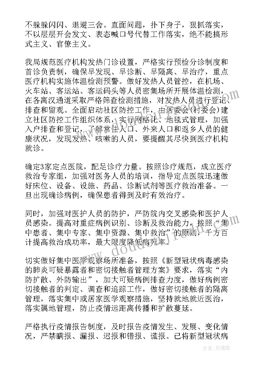 2023年农村疫情防控工作总结(汇总8篇)