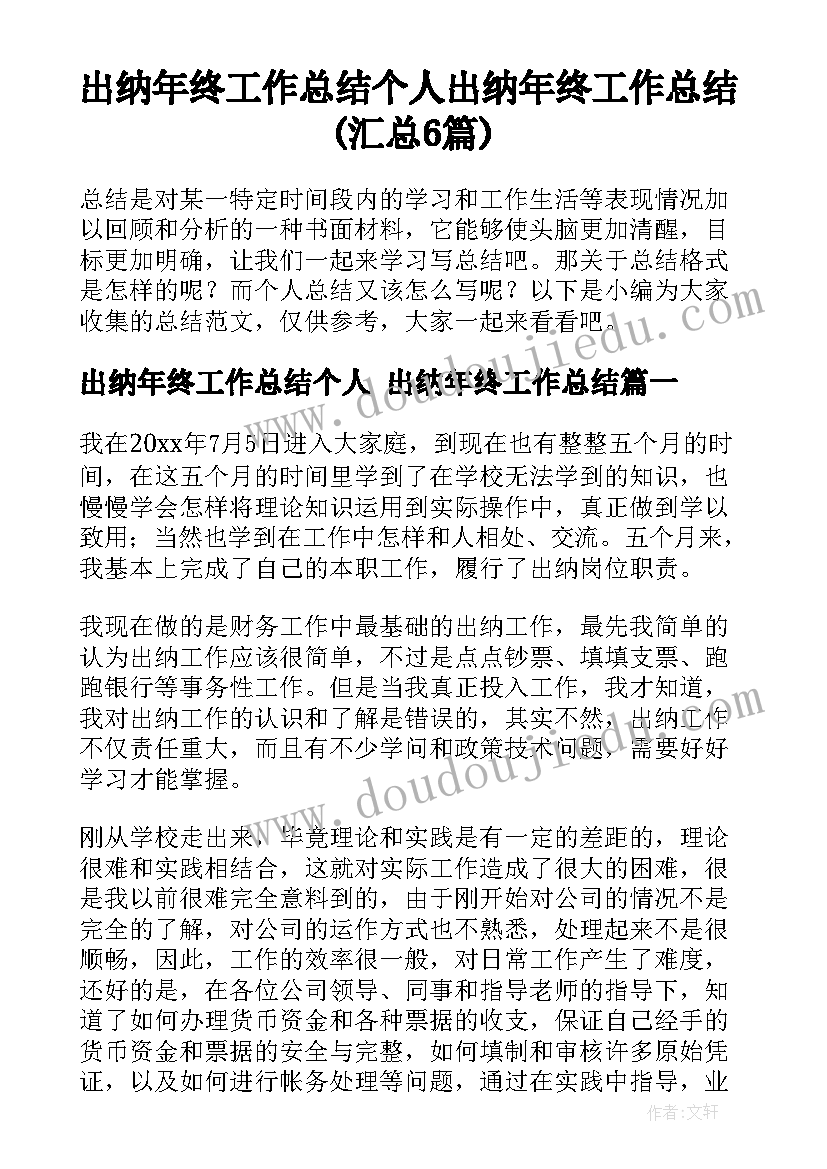 合同终止需要提前通知员工吗 提前终止租赁合同通知书(汇总5篇)