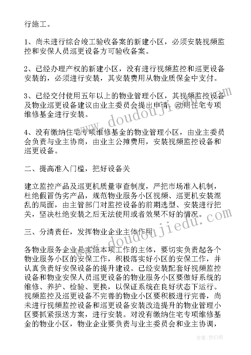 最新物业公司防疫工作总结(优质5篇)