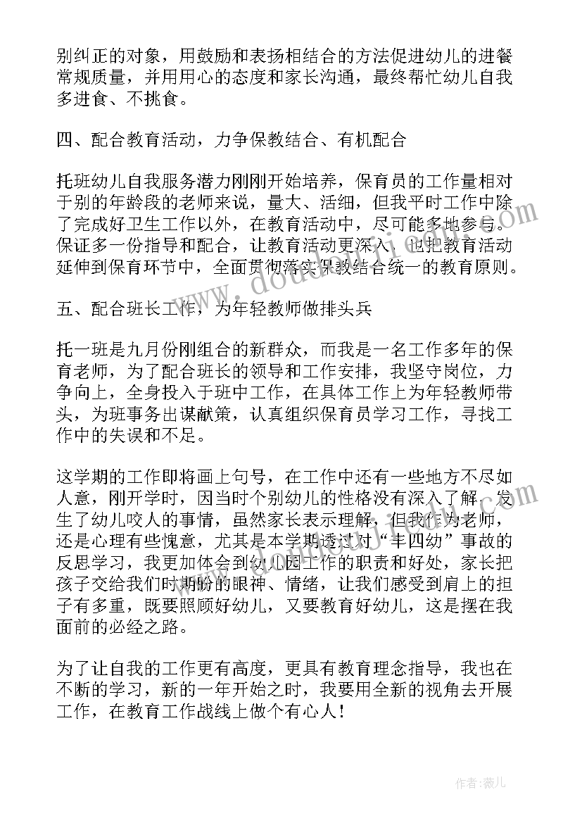 最新医院新员工工作总结(精选8篇)