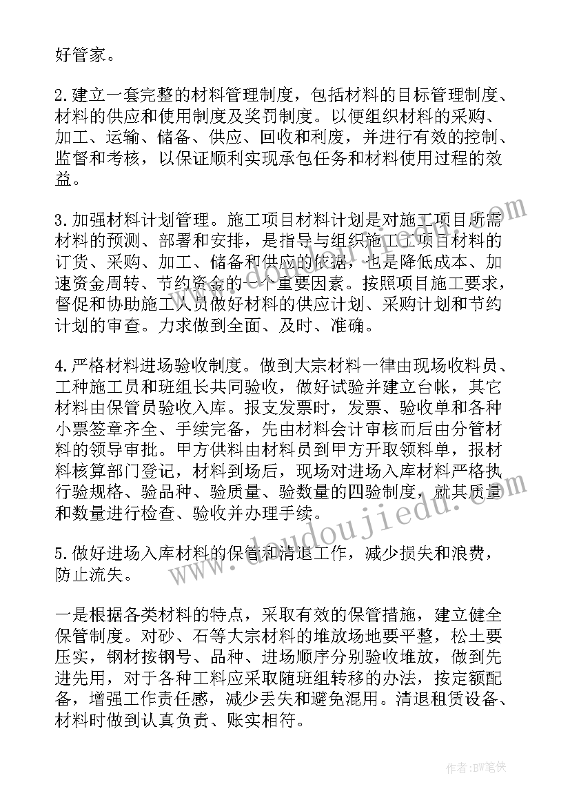 最新建材公司工作总结来年规划 建材公司年度工作总结(模板9篇)