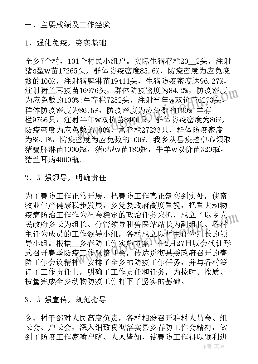 2023年经济开发区工作思路 店长月工作总结与思路(通用10篇)