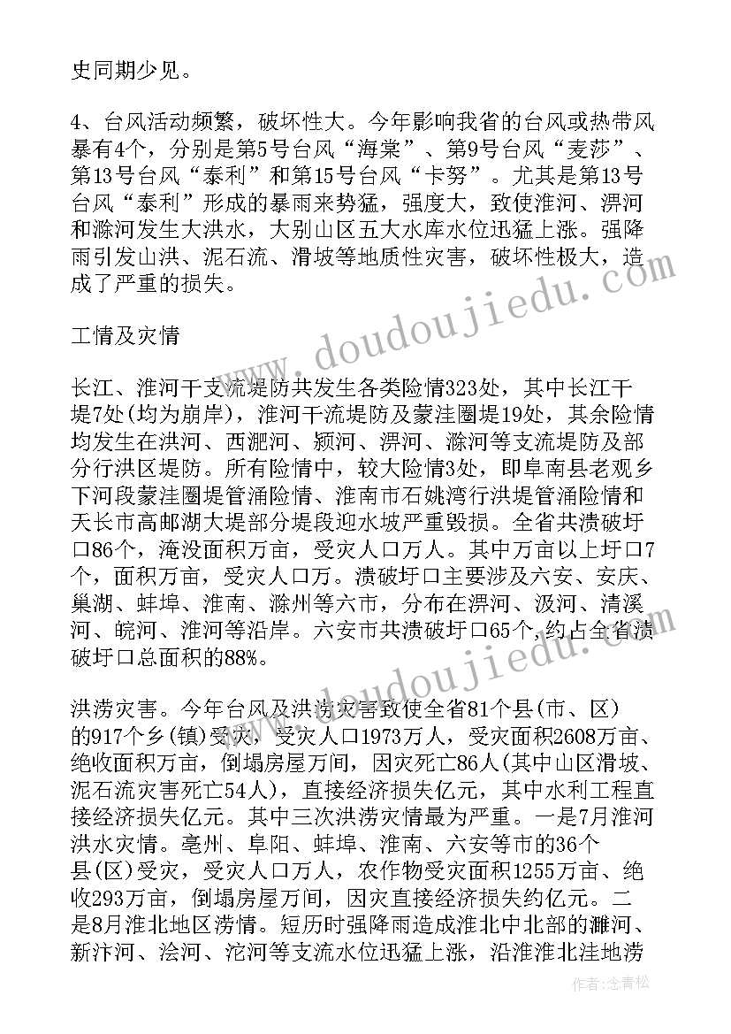 最新未检工作总结(优秀6篇)