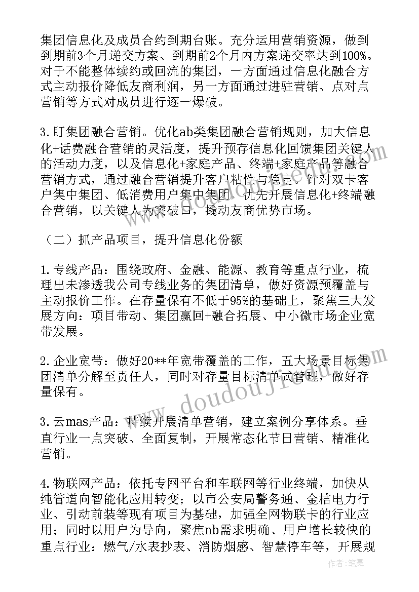 2023年政企战训工作总结汇报 政企交流工作总结(优秀5篇)