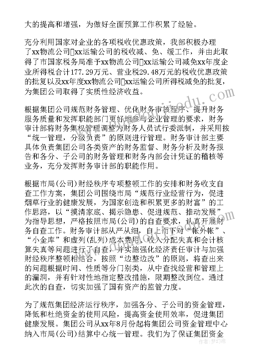 2023年大二学生年度个人计划书 大二学生个人计划书(模板5篇)