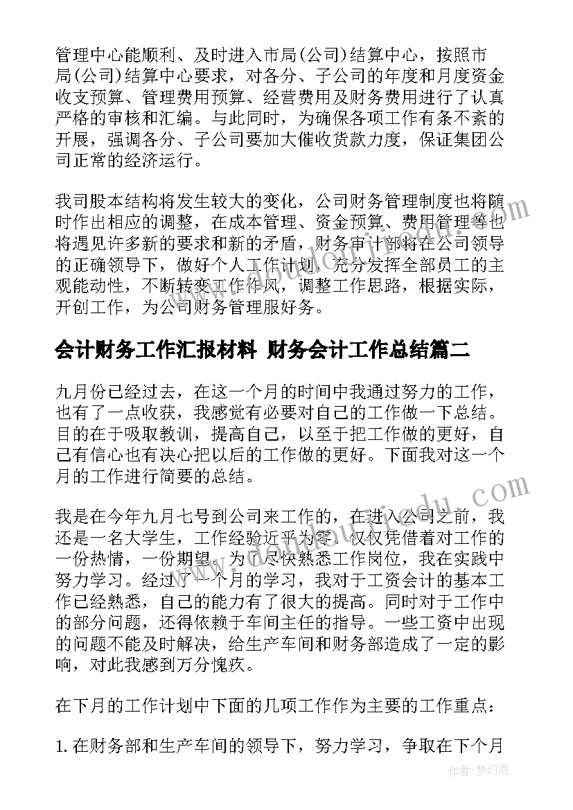 2023年大二学生年度个人计划书 大二学生个人计划书(模板5篇)