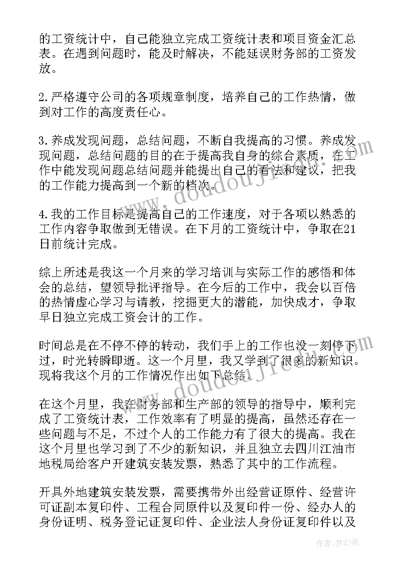 2023年大二学生年度个人计划书 大二学生个人计划书(模板5篇)