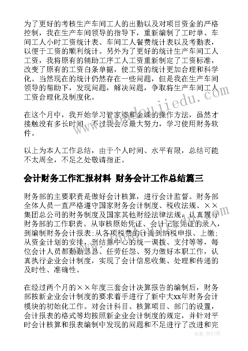 2023年大二学生年度个人计划书 大二学生个人计划书(模板5篇)