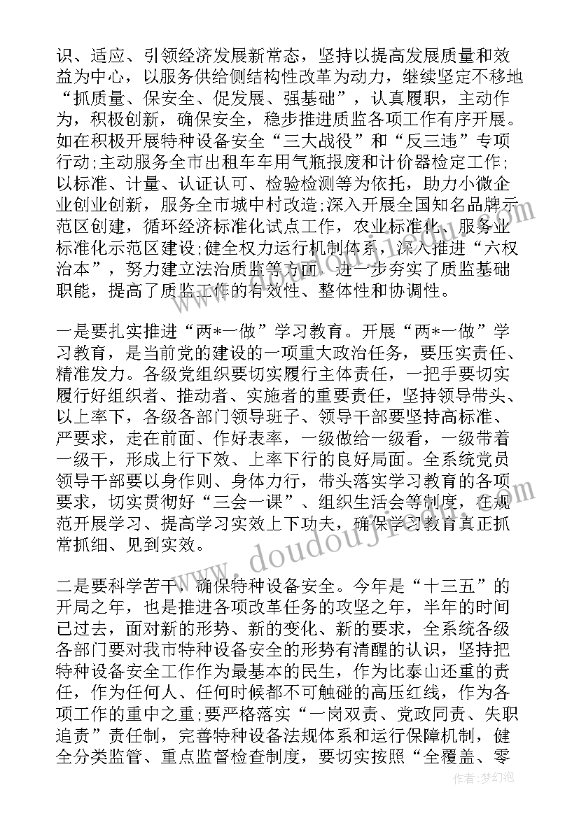 最新畲族村工作总结会讲话(优秀10篇)