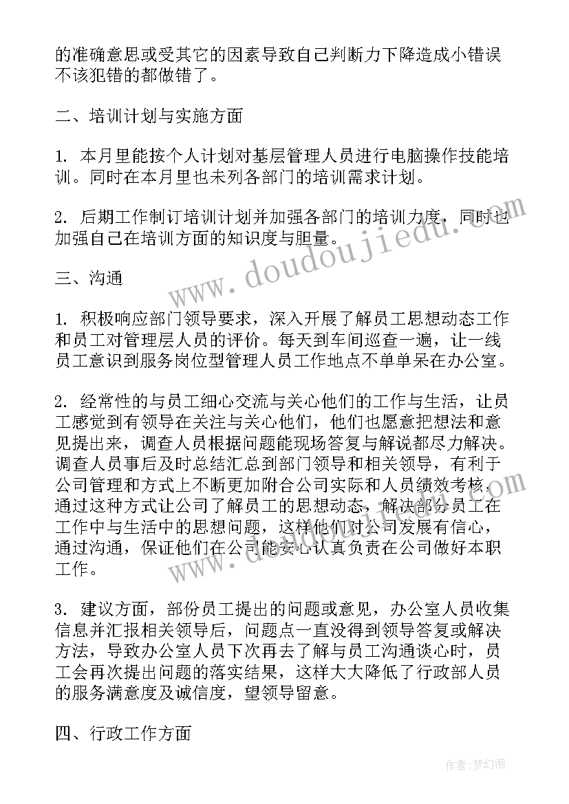 最新畲族村工作总结会讲话(优秀10篇)