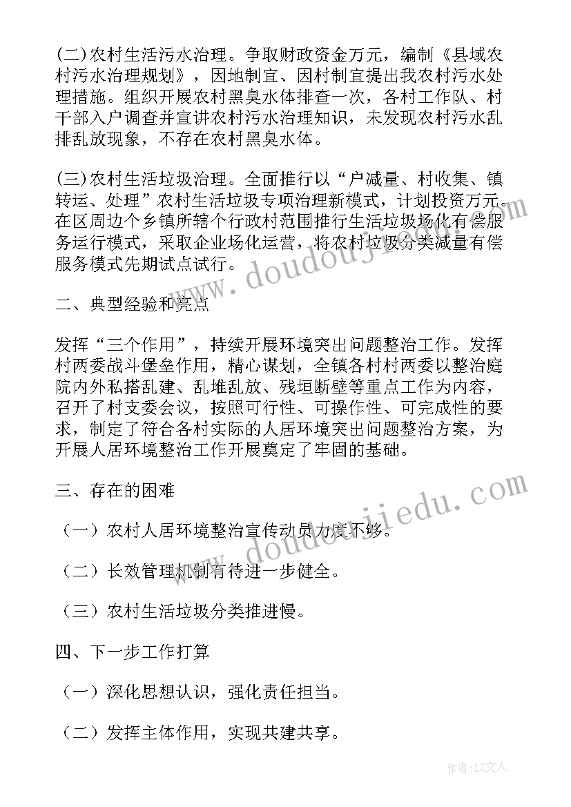 最新景区绿化提升 乡村绿化美化建设工作总结(模板5篇)