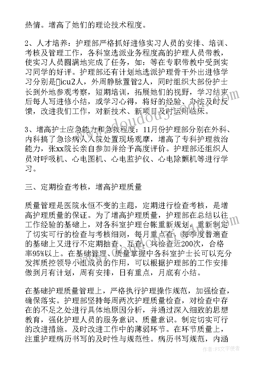 最新放疗科个人工作总结 护理年度工作总结(优质7篇)