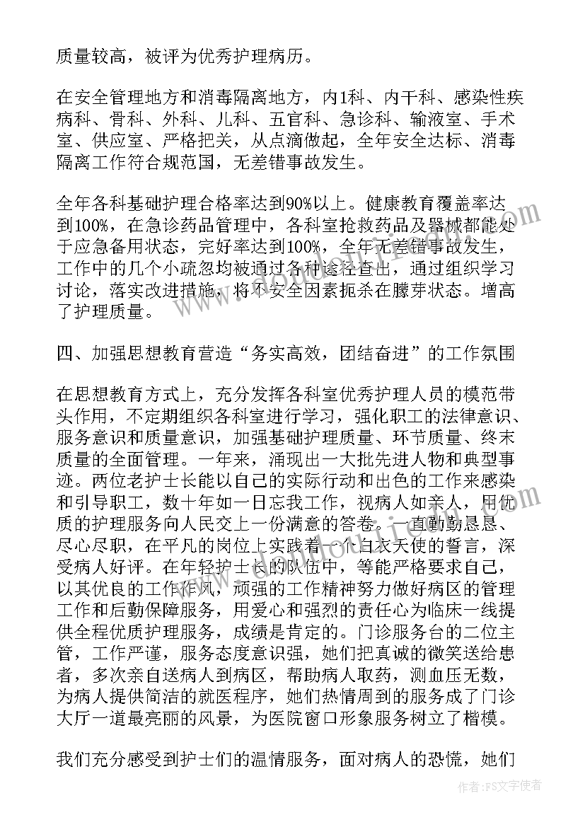 最新放疗科个人工作总结 护理年度工作总结(优质7篇)