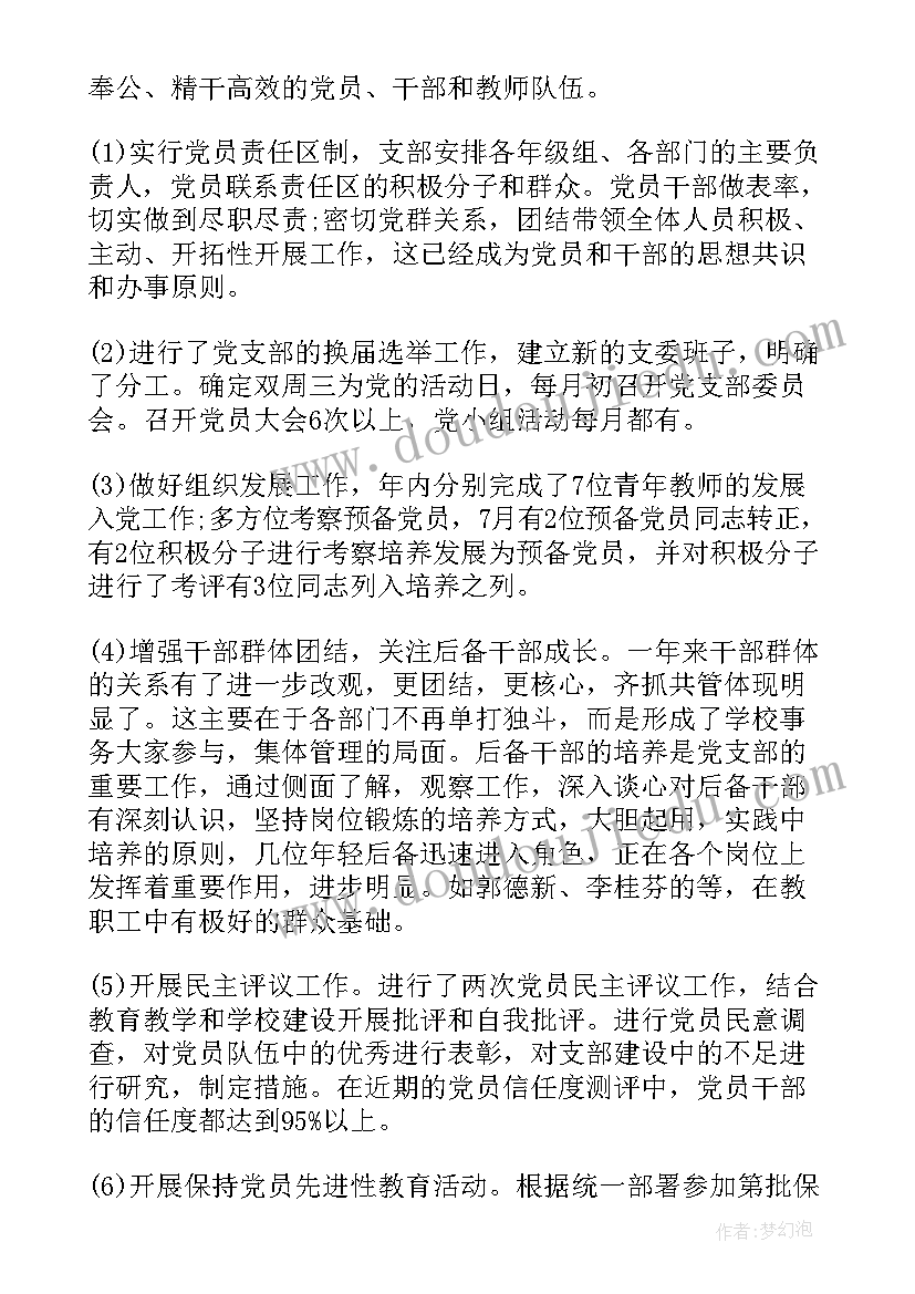 党员半年工作总结报告 上半年党员工作总结(汇总6篇)