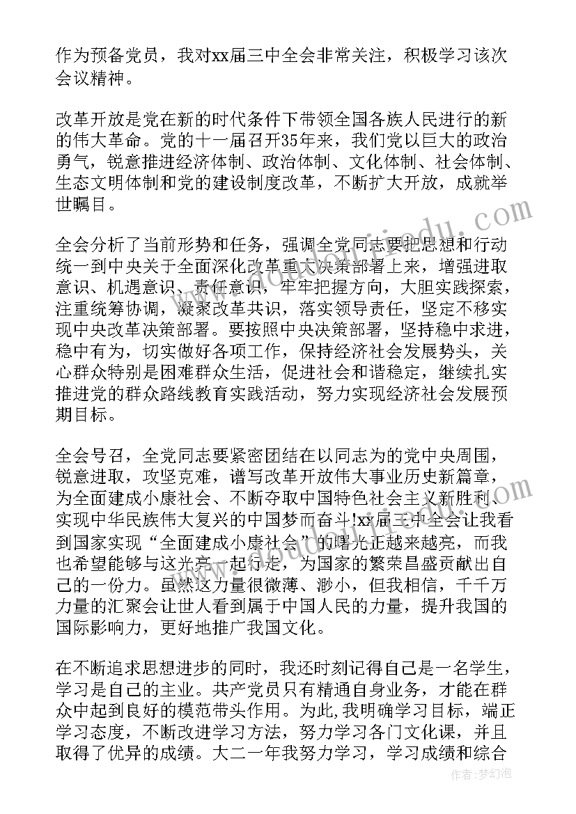 党员半年工作总结报告 上半年党员工作总结(汇总6篇)