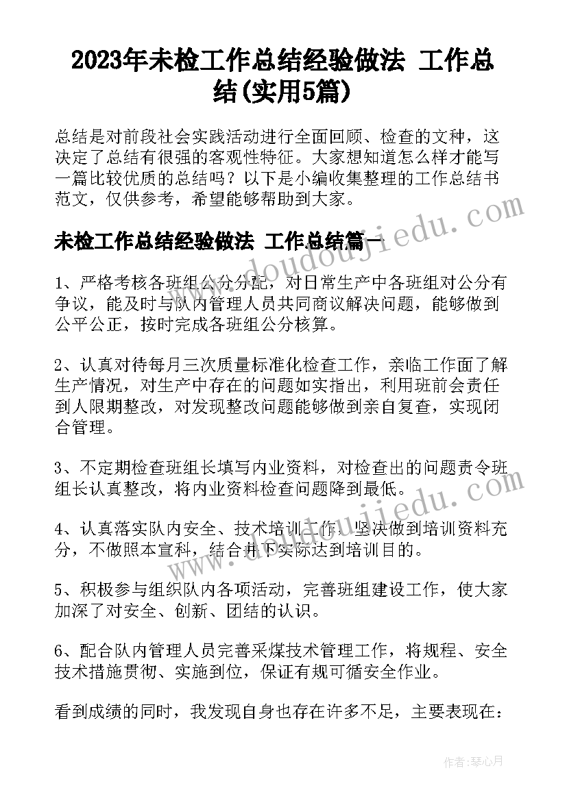 最新大班安全谈话活动教案(精选5篇)