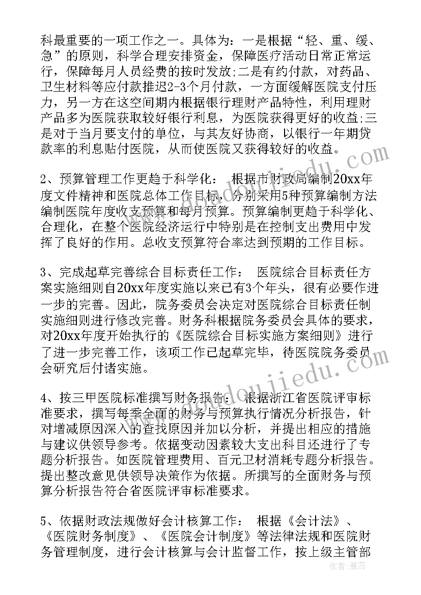 体育教师春季学期工作计划(优秀8篇)