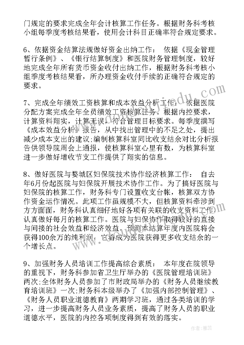 体育教师春季学期工作计划(优秀8篇)