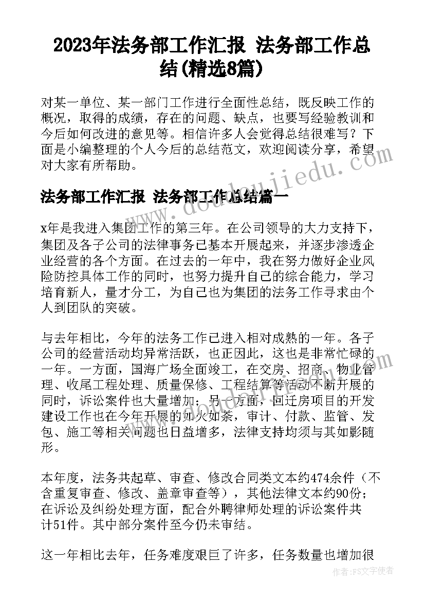 最新社会活动和雨约会教学反思与评价 大班社会活动的教学反思(优秀5篇)