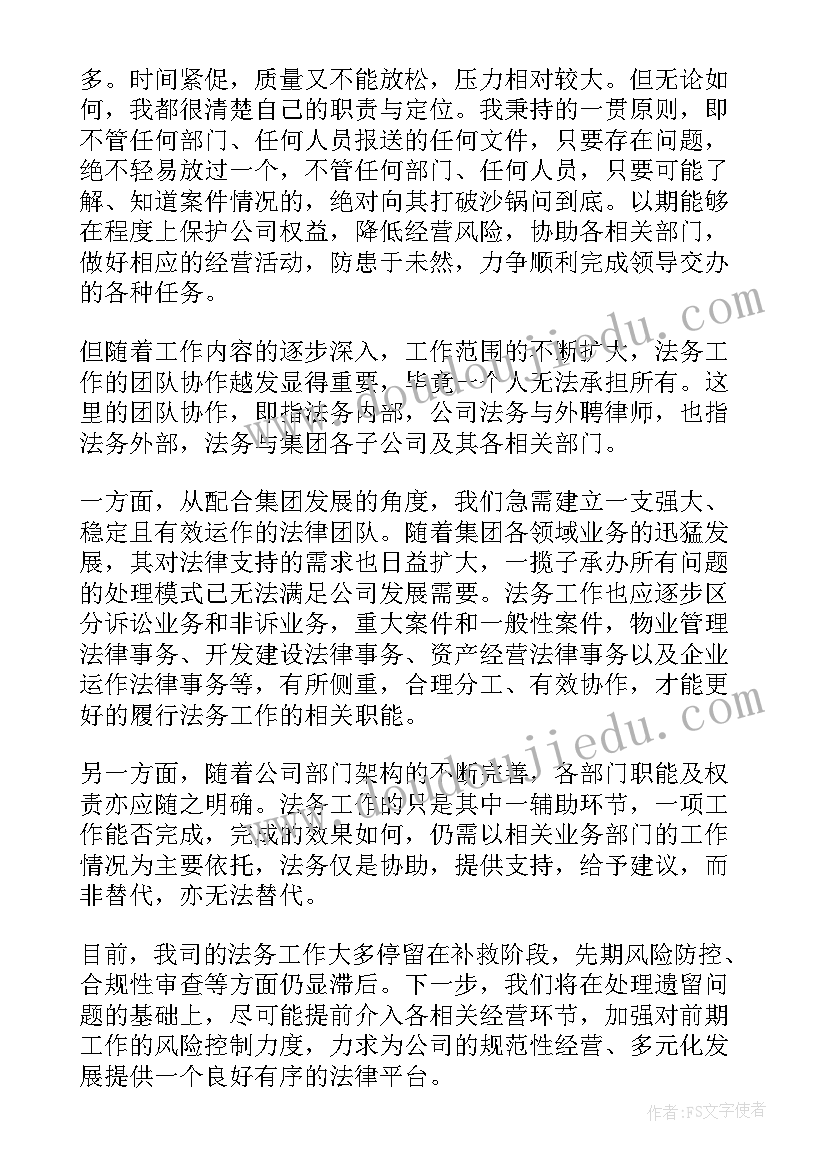 最新社会活动和雨约会教学反思与评价 大班社会活动的教学反思(优秀5篇)