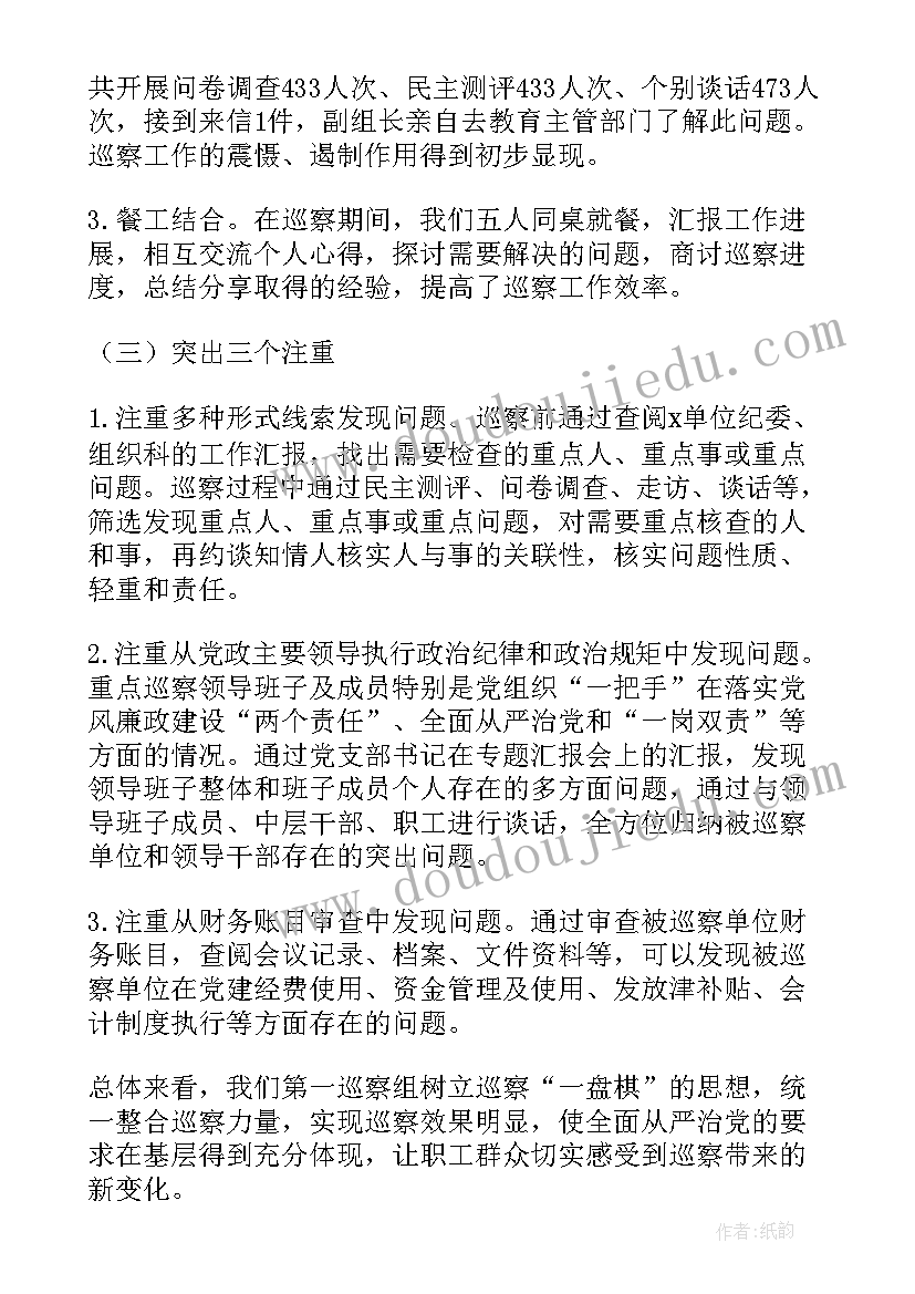 2023年高速公路路巡工作总结(精选6篇)