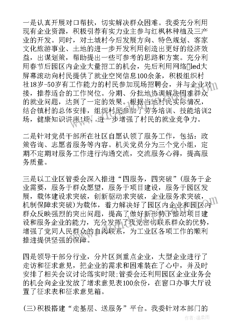 最新公安局服务群众工作总结 联系服务群众工作总结(汇总5篇)