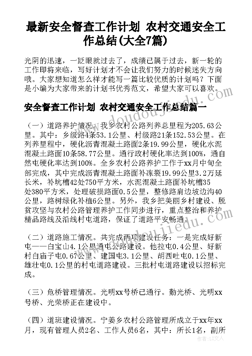 幼儿园亲子外出活动 幼儿园亲子活动总结(实用8篇)