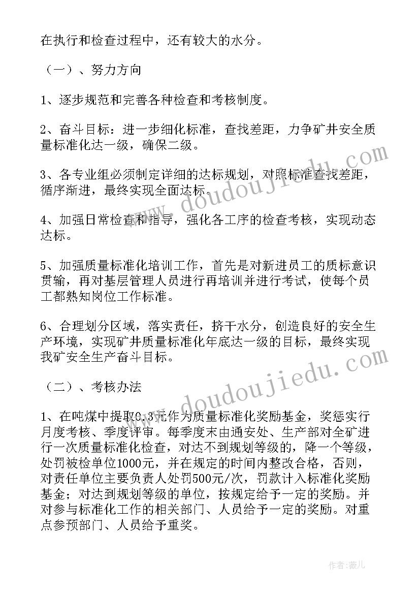 最新标准化测量工作总结(汇总9篇)