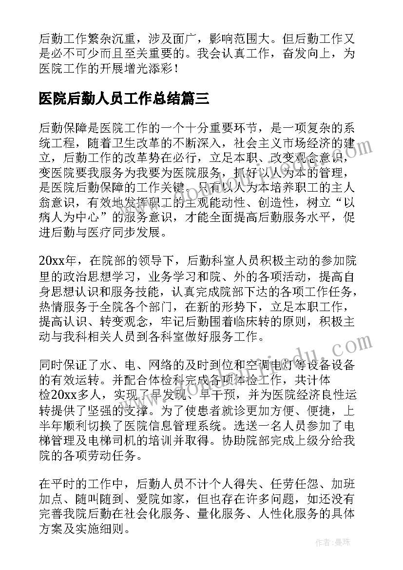 基础会计实训报告实训步骤(优质5篇)