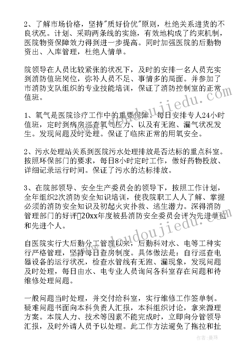 基础会计实训报告实训步骤(优质5篇)