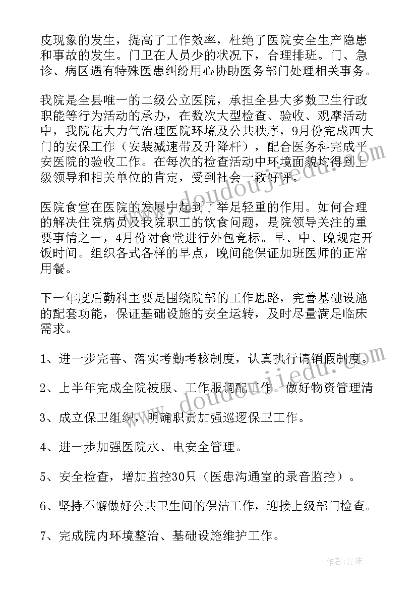 基础会计实训报告实训步骤(优质5篇)