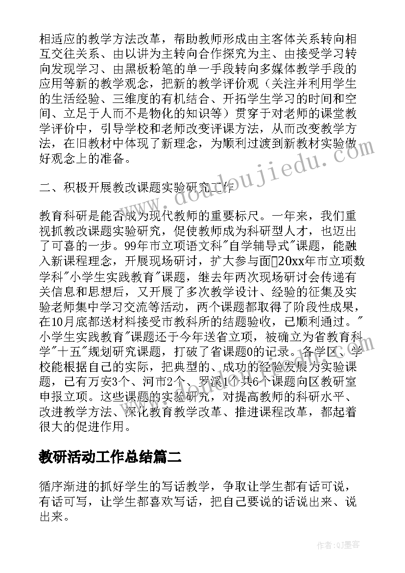 最新音乐培训班宣传海报 幼儿音乐活动方案(实用8篇)