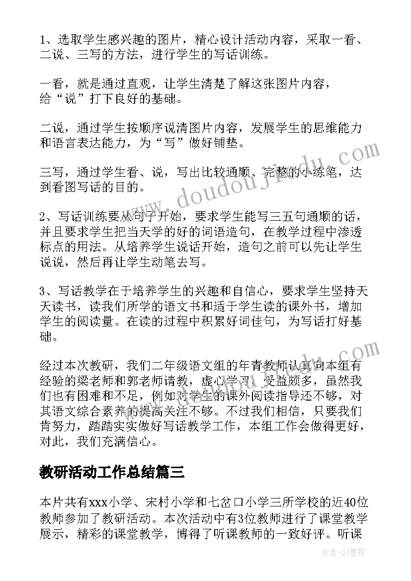 最新音乐培训班宣传海报 幼儿音乐活动方案(实用8篇)