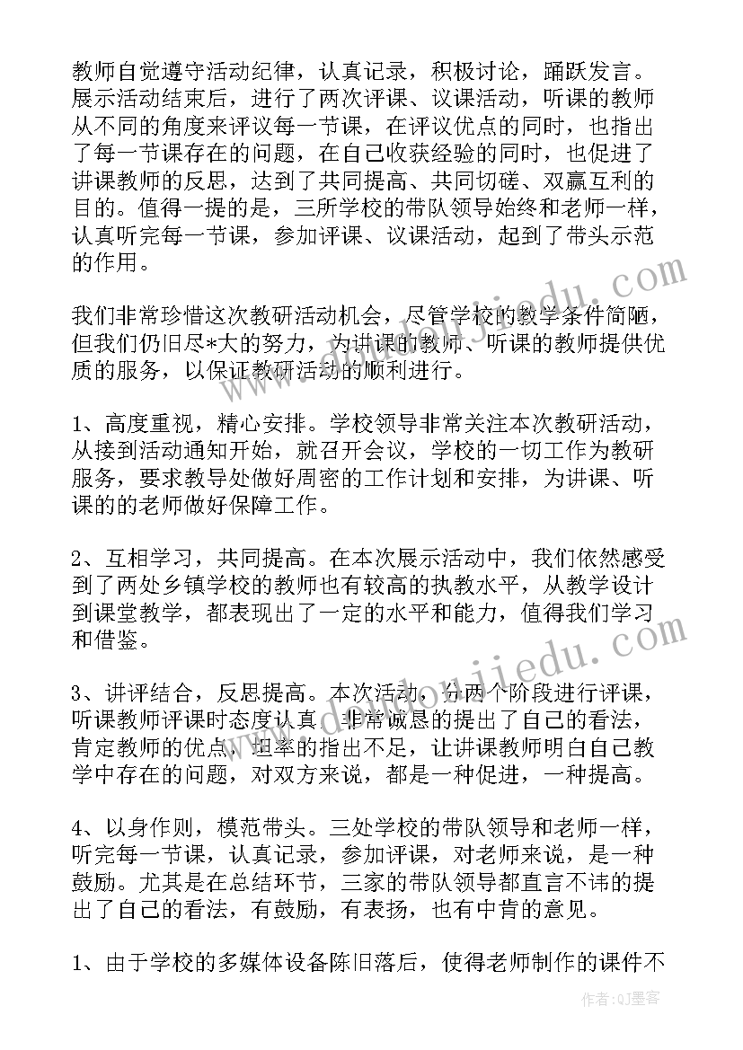 最新音乐培训班宣传海报 幼儿音乐活动方案(实用8篇)