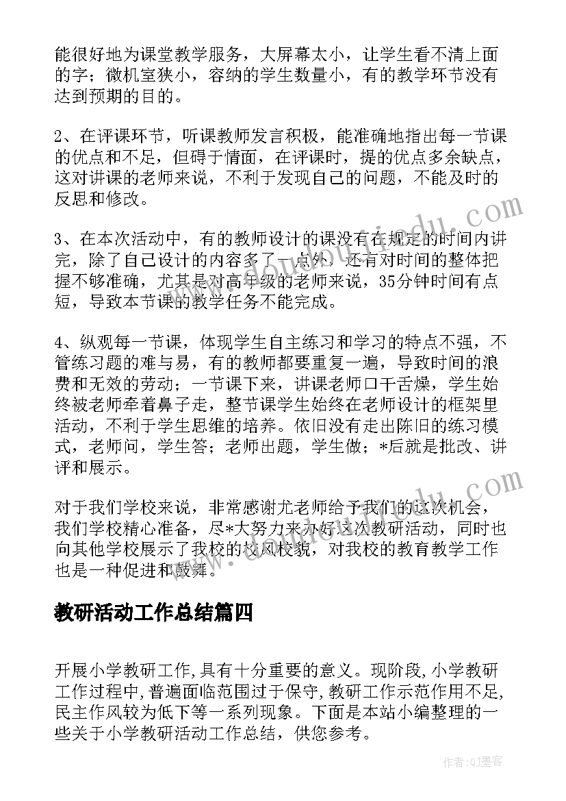 最新音乐培训班宣传海报 幼儿音乐活动方案(实用8篇)