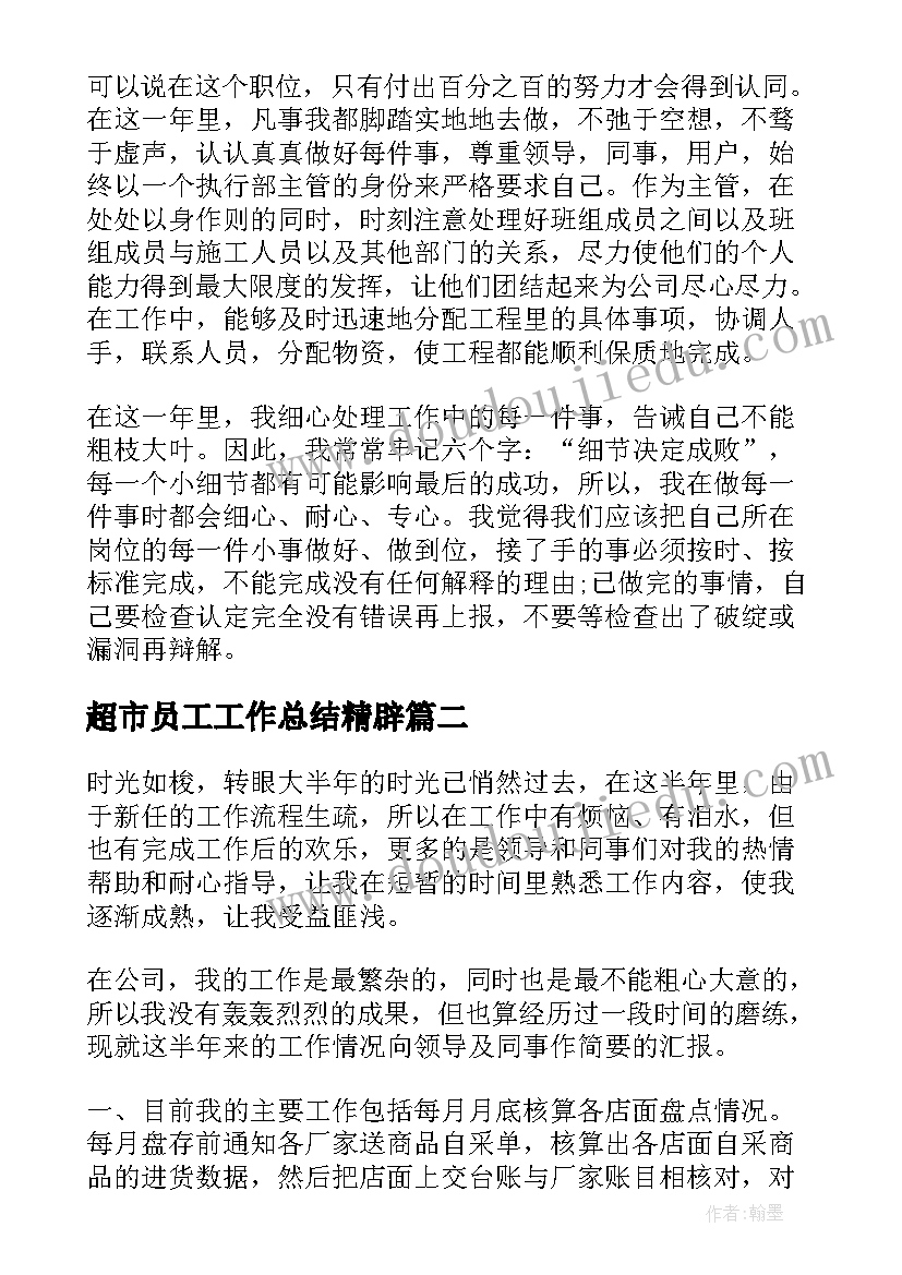 最新圆的面积教案课后反思(通用7篇)