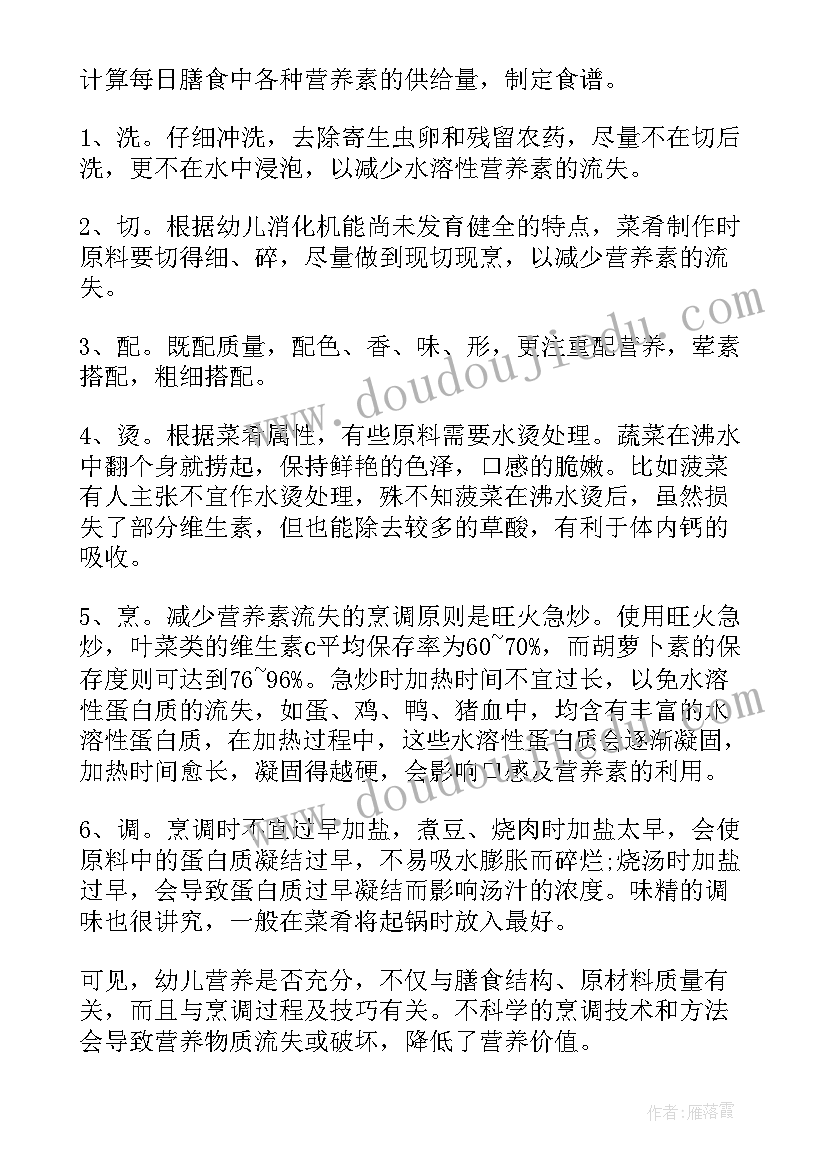 2023年孕期营养师是做的 营养师个人工作总结(精选5篇)