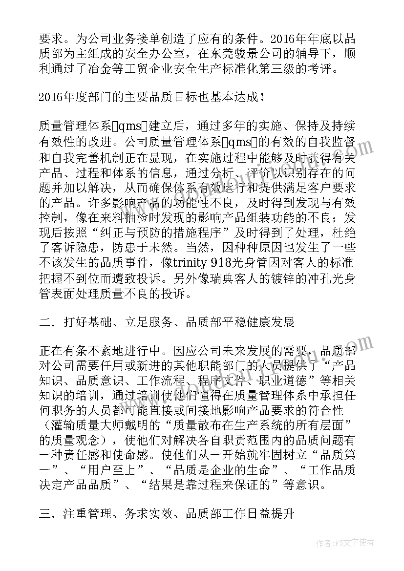 2023年铁路班组总结及计划安排(大全9篇)