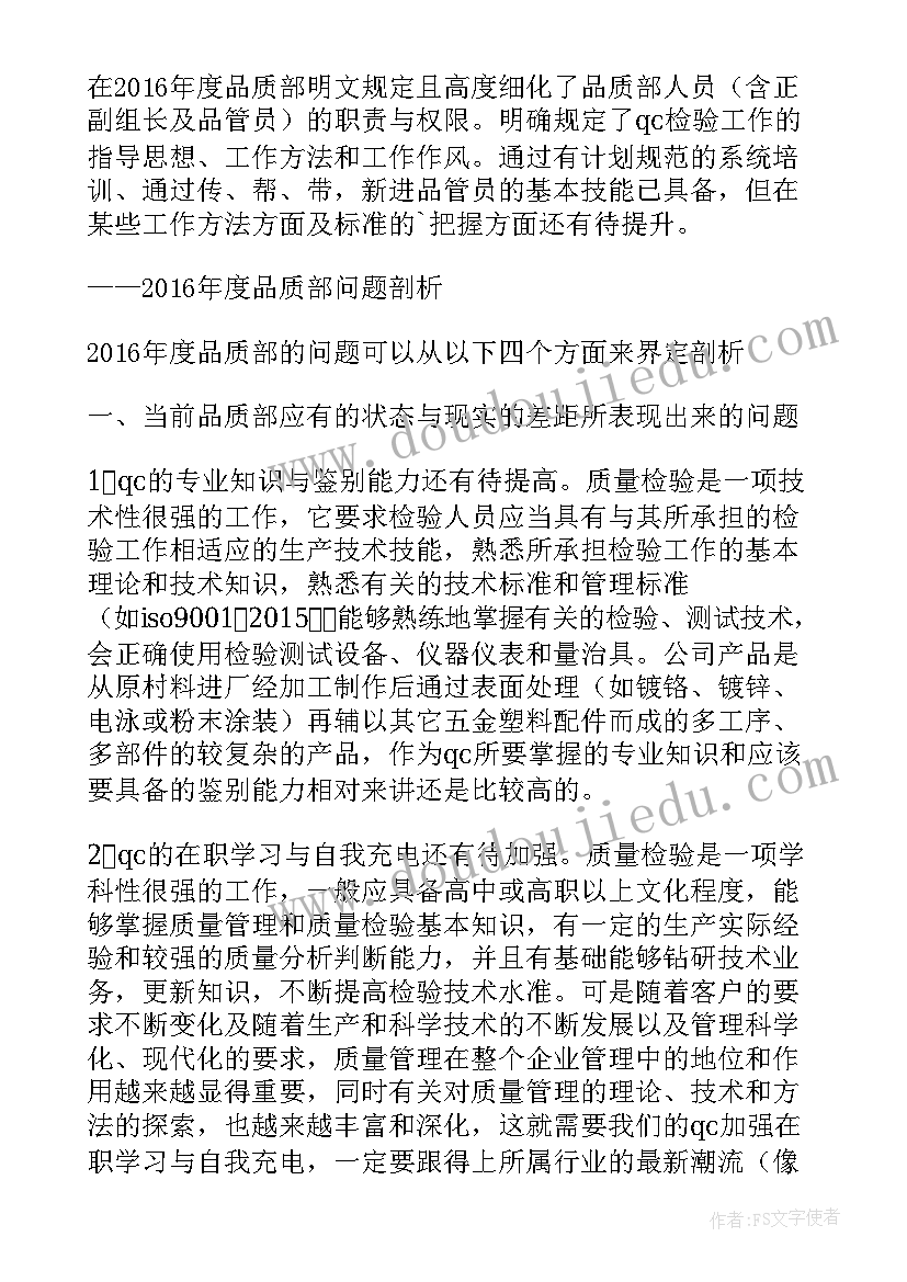 2023年铁路班组总结及计划安排(大全9篇)