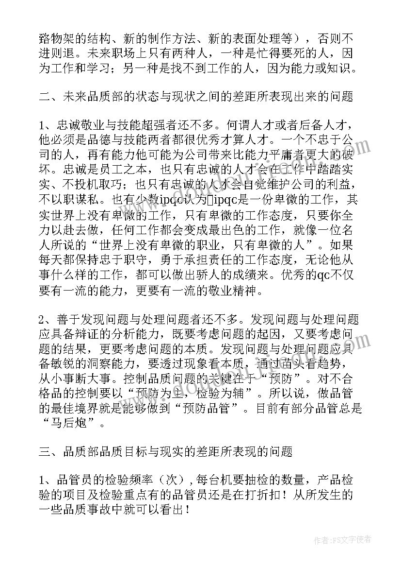 2023年铁路班组总结及计划安排(大全9篇)