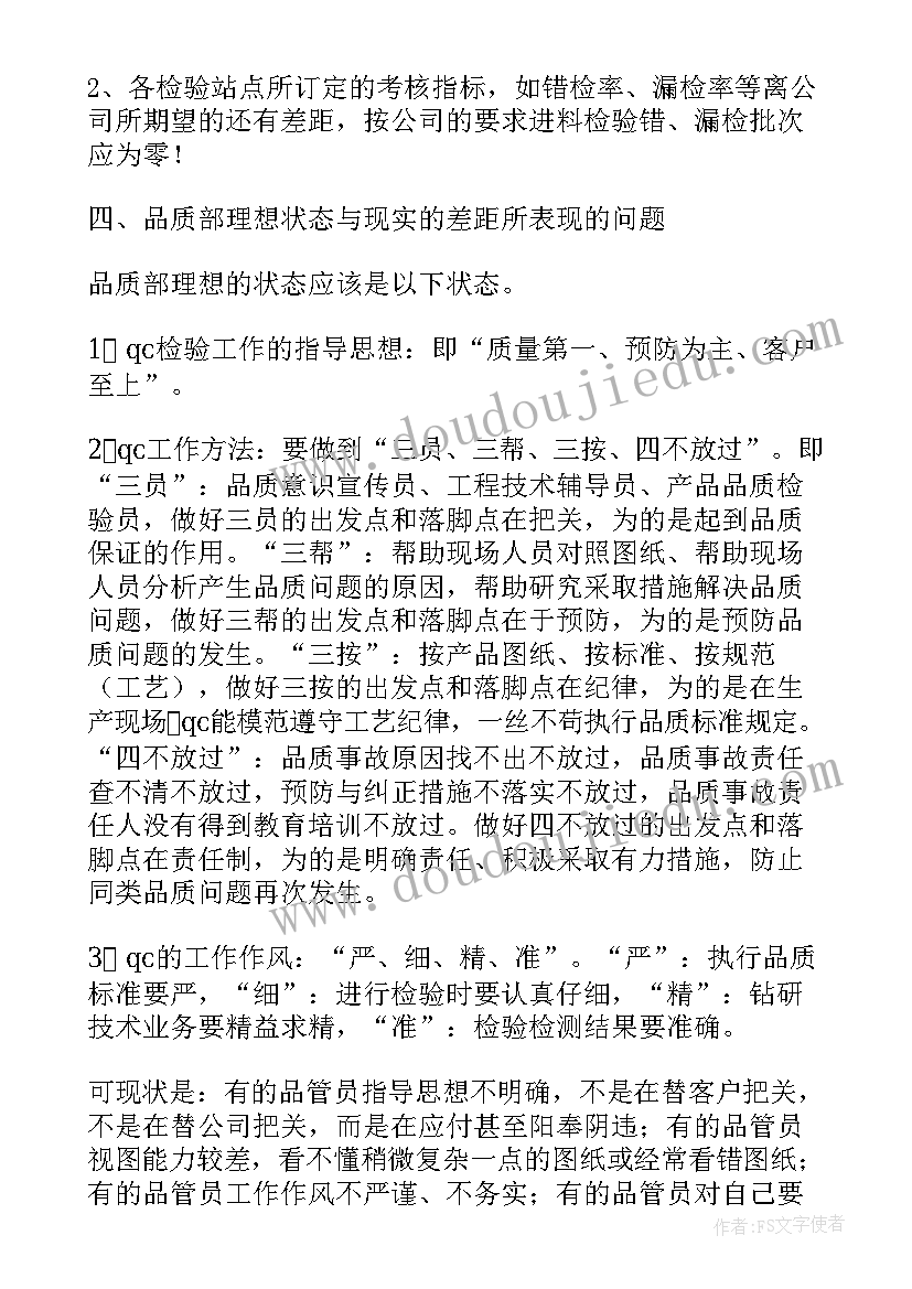 2023年铁路班组总结及计划安排(大全9篇)