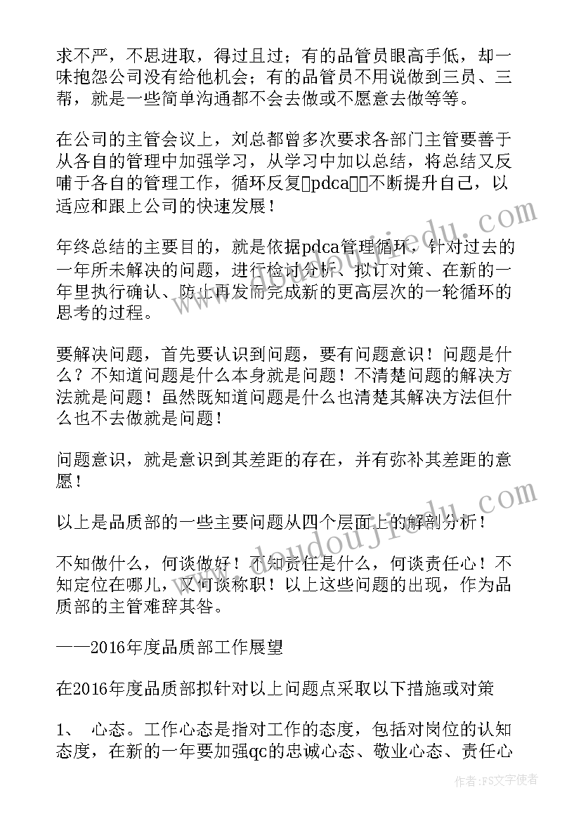 2023年铁路班组总结及计划安排(大全9篇)