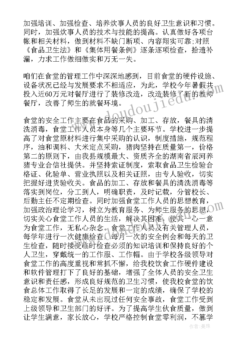 最新电梯生产企业合同 生产类企业合同(通用5篇)