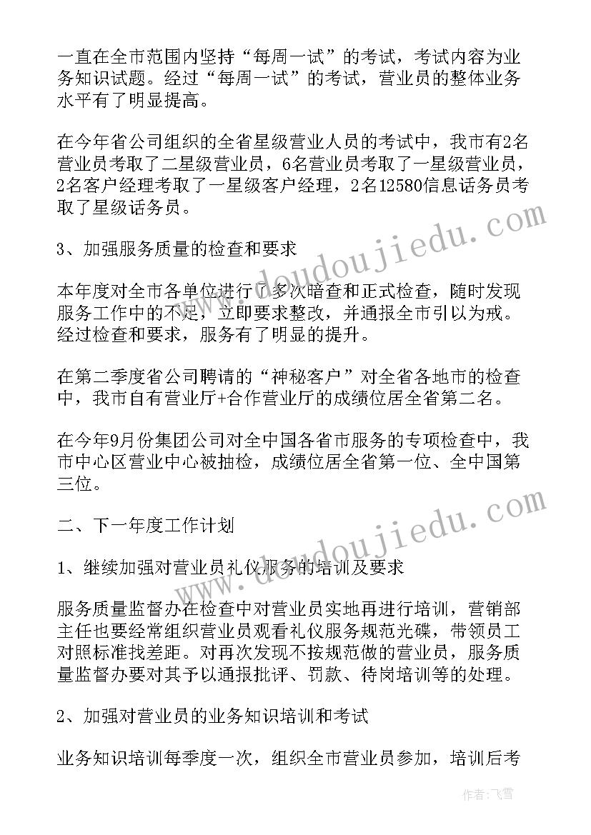 2023年检测室主任的工作总结 公交公司副主任年终工作总结(优质10篇)