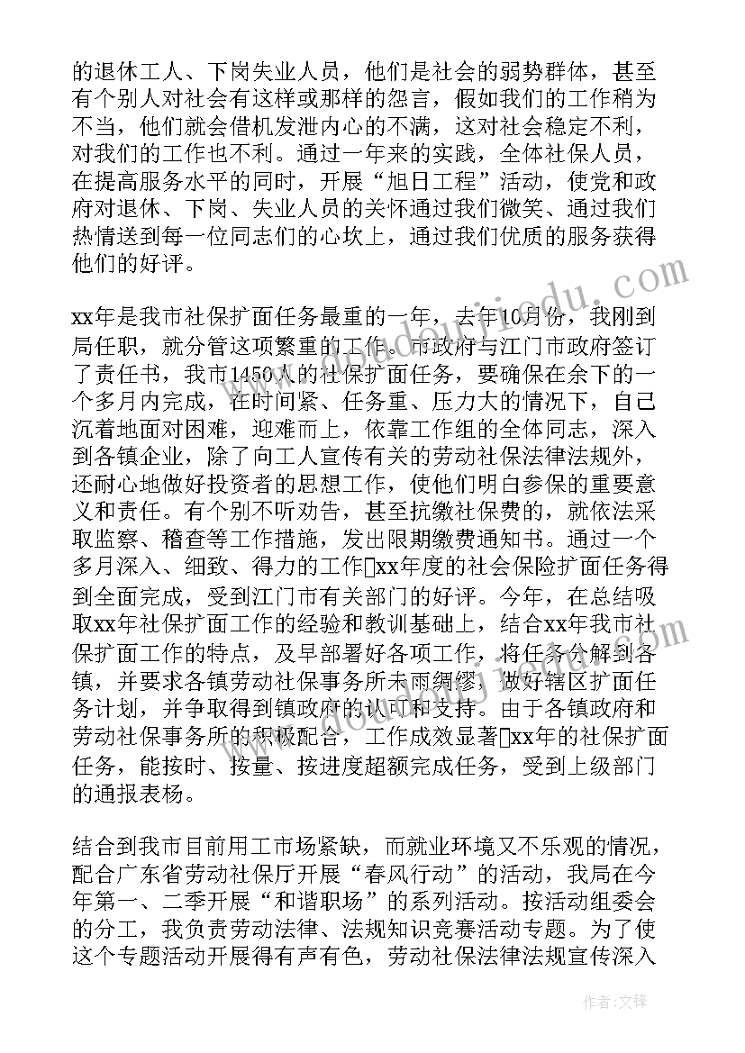 最新审批局局长是做的 副局长的分管工作总结(大全5篇)