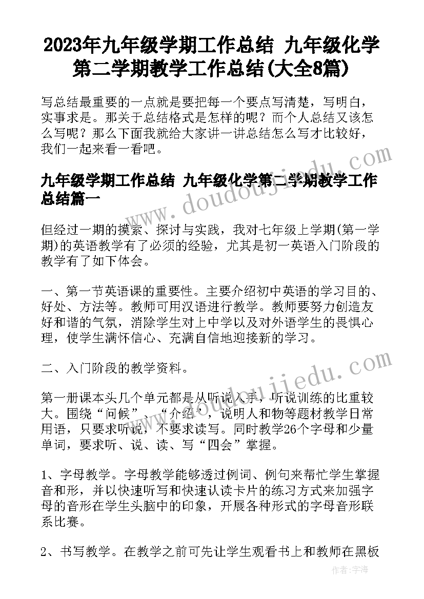 雨点教学反思(实用6篇)